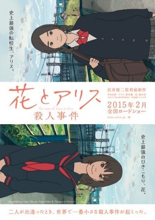 The Murder Case of Hana & Alice still 3