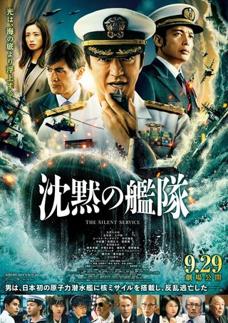 The Silent Service still 5