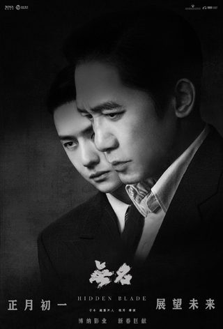 Hidden Blade still 2