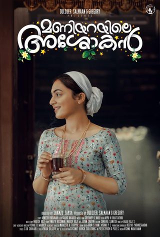Maniyarayile Ashokan still 8
