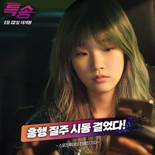 Special Delivery still 4