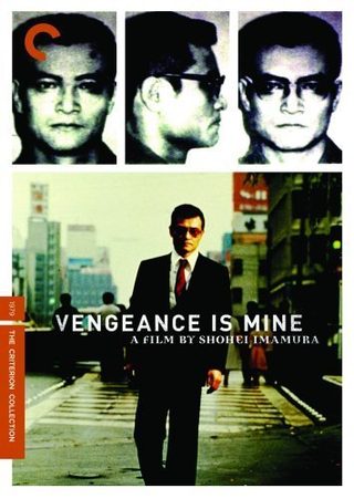 Vengeance Is Mine still 3