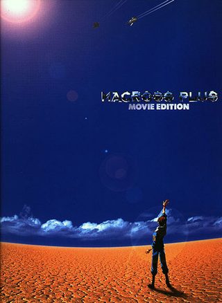 Macross Plus: Movie Edition still 6