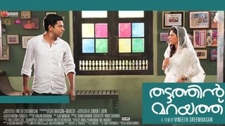 Thattathin Marayathu still 7