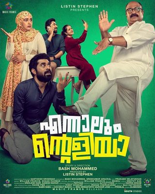 Ennalum Ente Aliya still 2