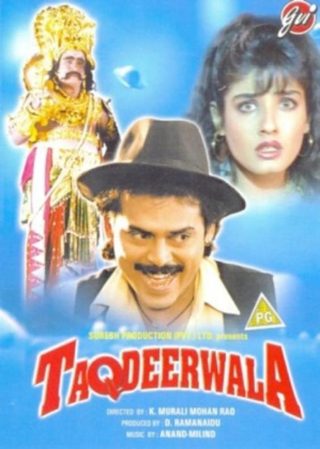 Taqdeerwala still 2