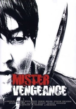 Sympathy for Mr. Vengeance still 5