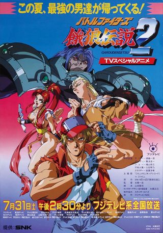 Fatal Fury 2: The New Battle still 6