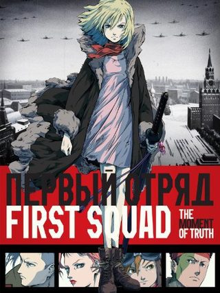 First Squad: The Moment of Truth still 2