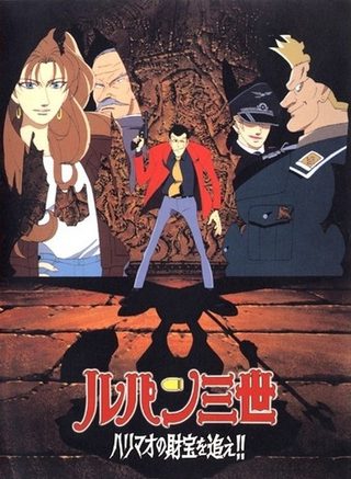 Lupin the Third: The Pursuit of Harimao's Treasure still 8