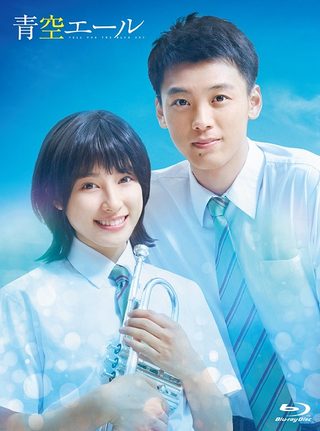 Yell for the Blue Sky still 4