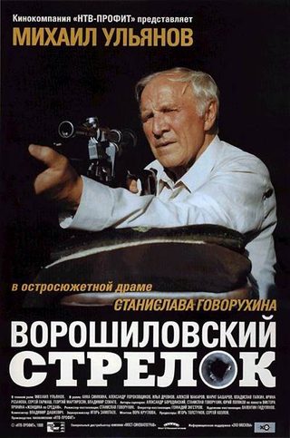The Rifleman of the Voroshilov Regiment still 1