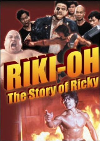 Riki-Oh: The Story of Ricky still 4