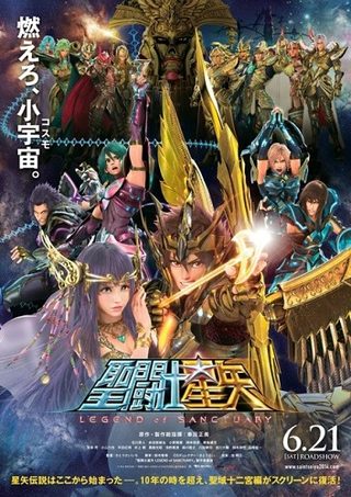 Saint Seiya: Legend of Sanctuary still 1