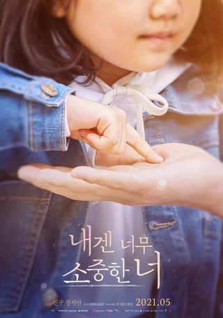 My Lovely Angel still 7