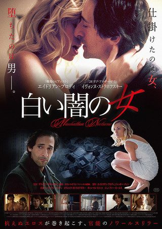 Manhattan Night still 3