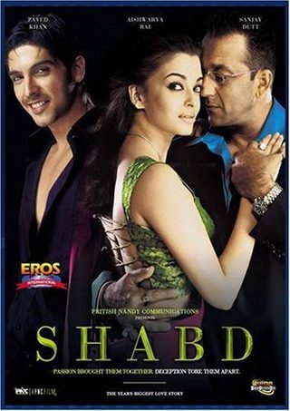 Shabd still 2