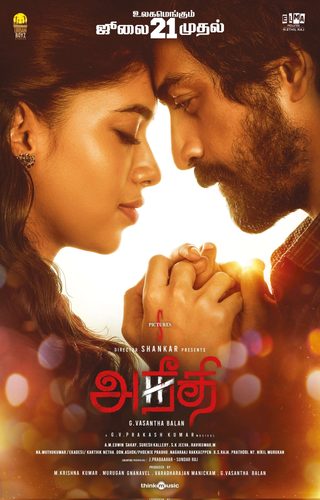 Aneethi still 6