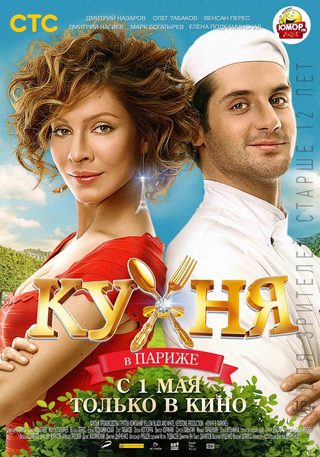 Kukhnya v Parizhe still 7