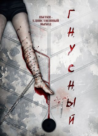 Vile still 6