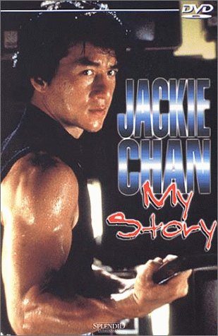 Jackie Chan: My Story still 3