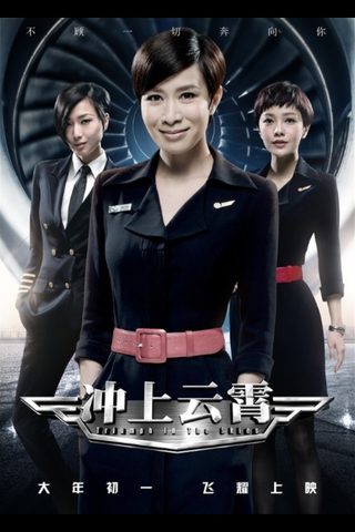Triumph in the Skies still 1