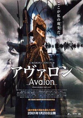 Avalon still 5