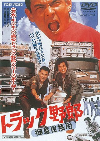 Truck Rascals still 1