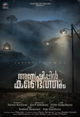Anweshippin Kandethum still 5
