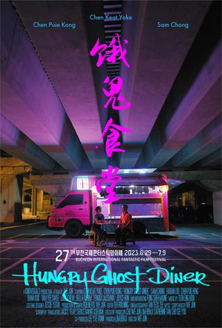 Hungry Ghost Diner still 4