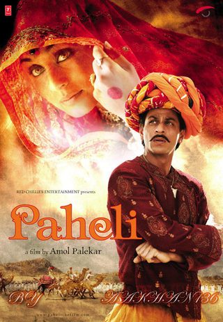 Paheli still 1
