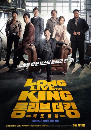 Long Live the King still 6