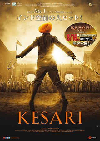 Kesari still 3