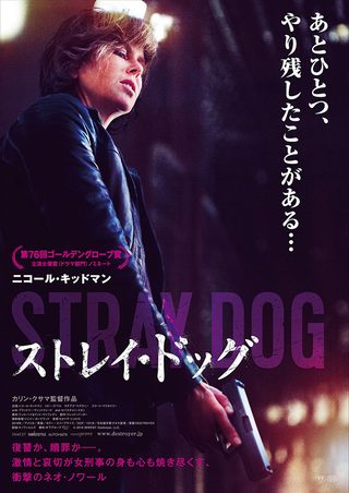 Destroyer still 5