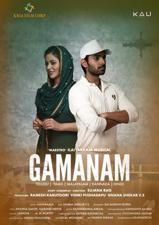 Gamanam still 5