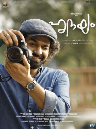 Hridayam still 1
