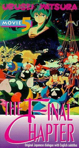 Urusei Yatsura: The Final Chapter still 3