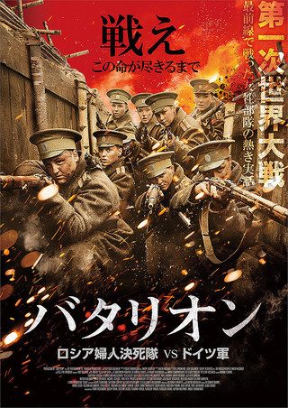 The Battalion still 2