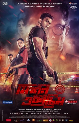 Mission Extreme still 4