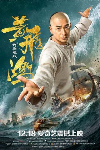 Warriors of the Nation still 5