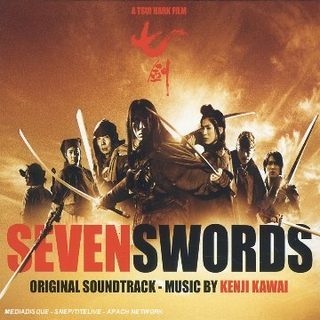 Seven Swords still 4