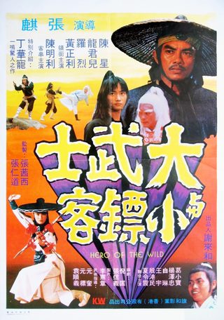 Hero of the Wild still 4