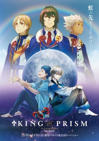 King of Prism by Pretty Rhythm still 1