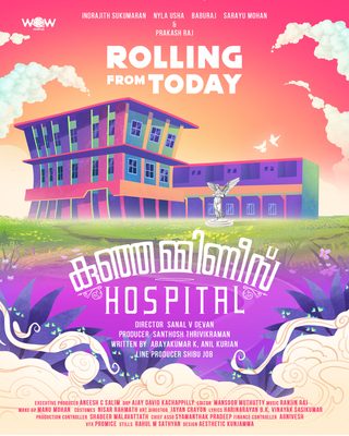 Kunjamminis Hospital still 4