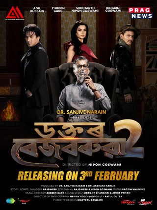 Dr. Bezbaruah 2 still 3