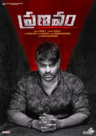 Pranavam still 1