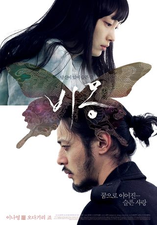 Dream still 1