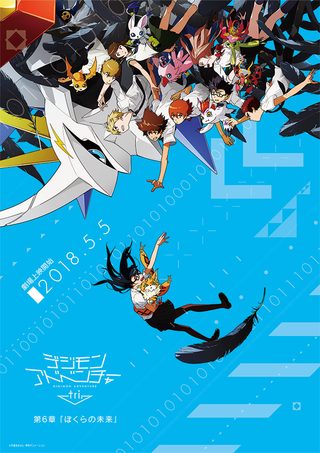 Digimon Adventure tri. Part 6: Future still 7