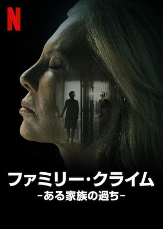 The Crimes That Bind still 2