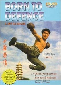Born to Defense still 5